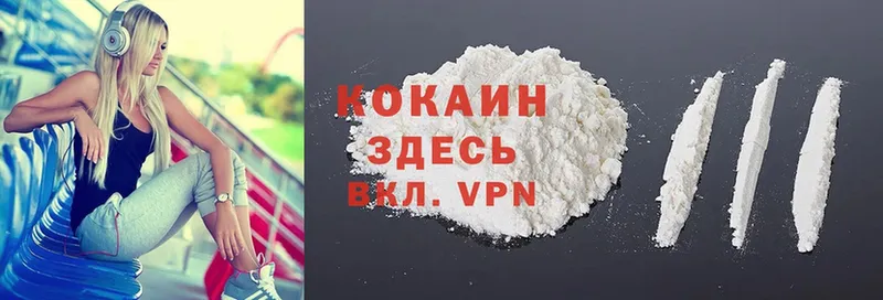 хочу наркоту  Владикавказ  Cocaine 97% 