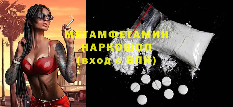 МЕТАМФЕТАМИН Methamphetamine  Владикавказ 